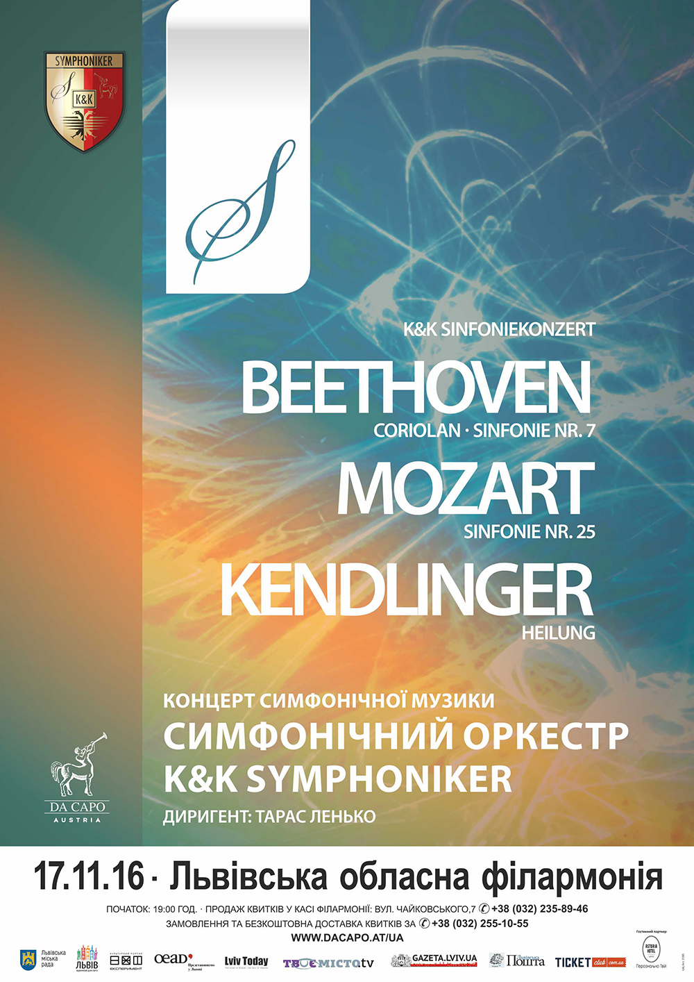 «Концерт симфонической музыки» K & K Symphoniker
